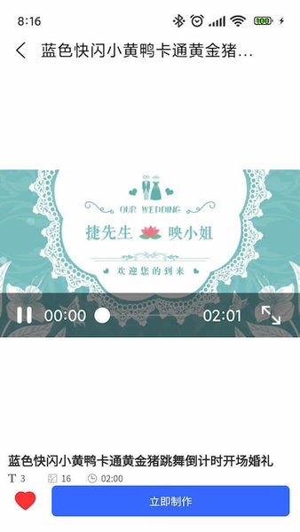 捷映视频制作平台