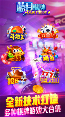 蓝月正版手游