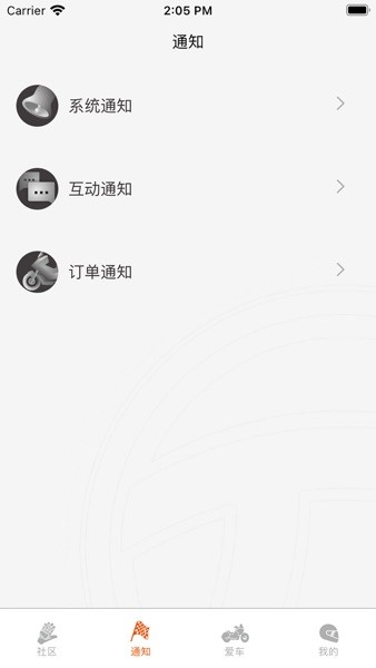 派方机车app