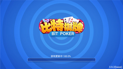 比特娱乐官方最新版