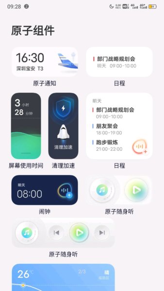 vivo布吉岛系统桌面