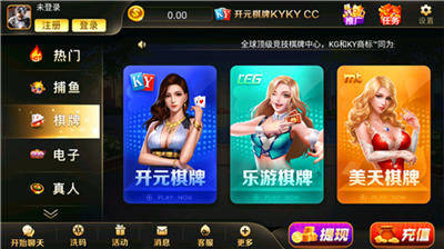 开元琪牌官方正版