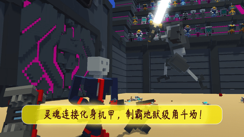 机甲模拟器内置修改器版