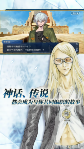 命运冠位指定应用宝版