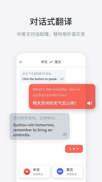 纽曼AI速记手机版
