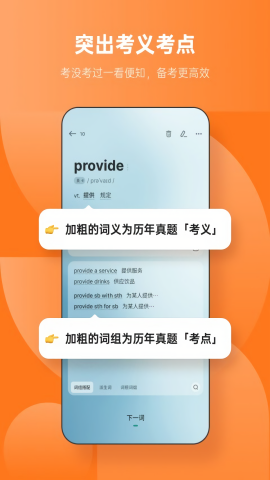 不背单词打卡截图生成器