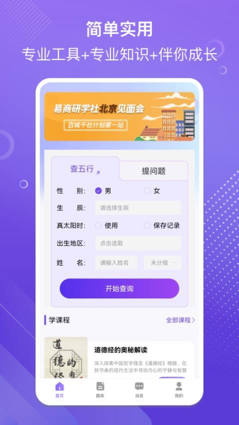 易百查官方