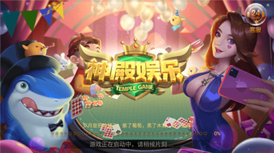 娱乐神殿ol官方正版