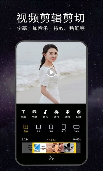 视频剪辑合成器2026官方板