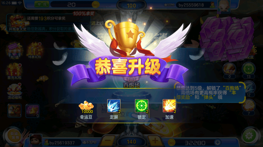 街机金蟾捕鱼怎么玩 金蟾捕鱼ol手机版