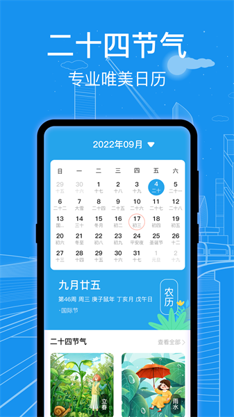 火车票查询软件