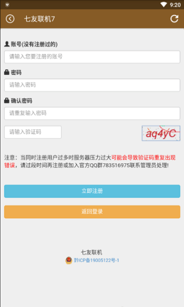 七友联机7最新版