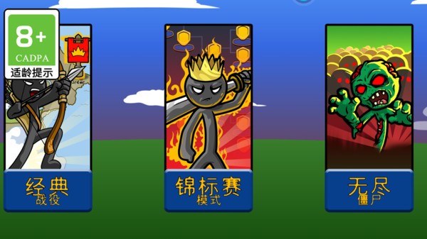 粉碎火柴人模拟器