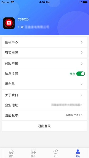 云到企业版