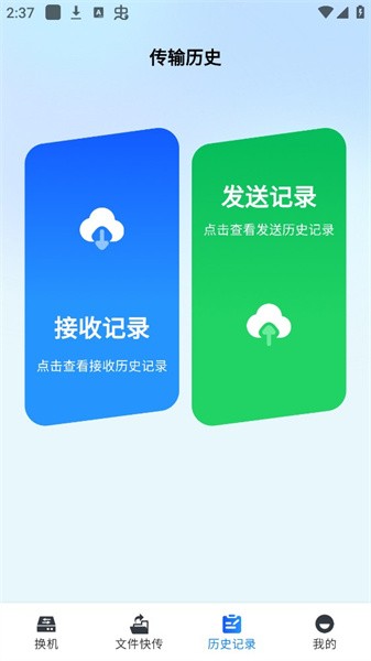 手机同步精灵app