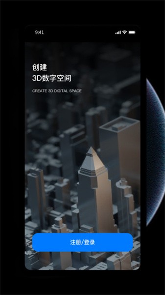 Qverse实景空间vr制作工具