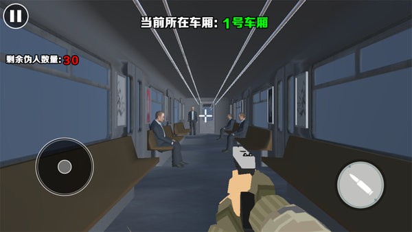 诡异车厢小游戏
