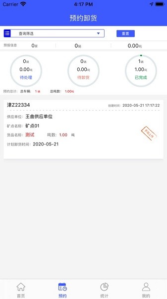 云到企业版