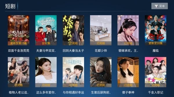梦幻影院app