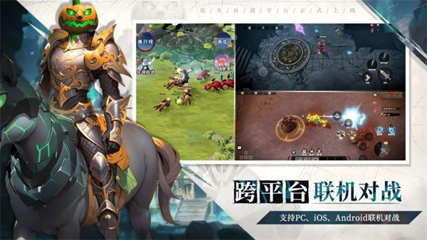 星火对战平台官方软件