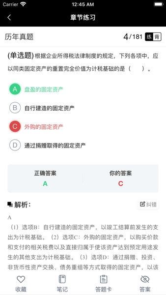 朗初教育手机版