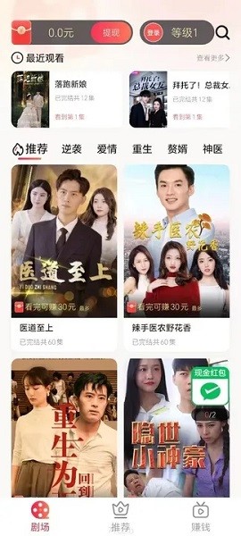 云看短剧软件