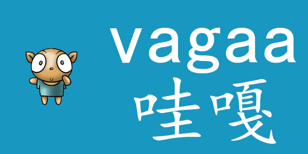 vagaa版本大全