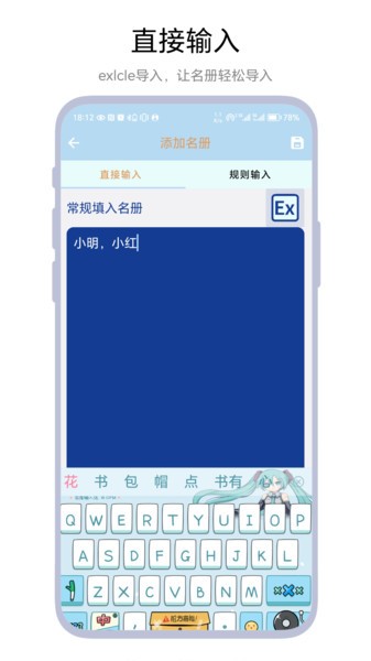 极限点名app