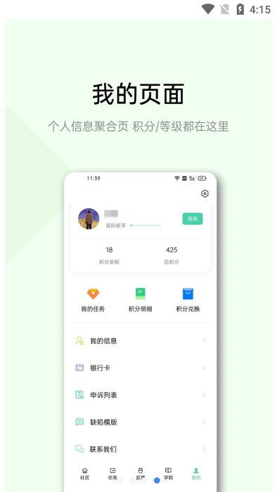 oppo众测软件(realme众测)