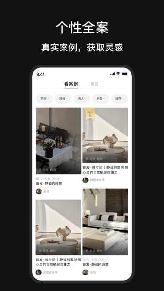 尚层装饰