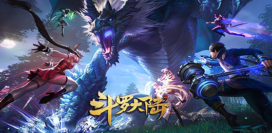 斗罗大陆系列游戏版本大全