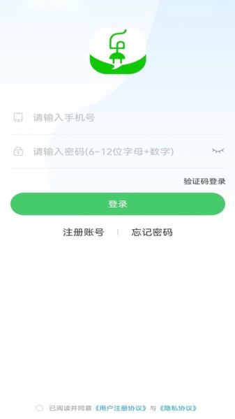 E乐充客户端