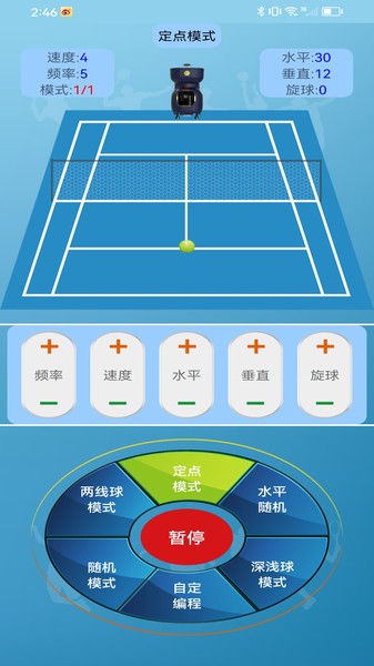 SSLink软件