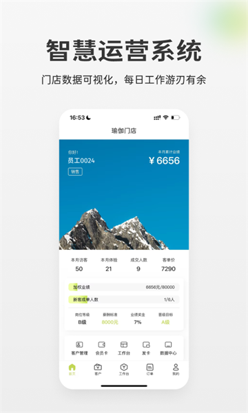 goga店铺管理app