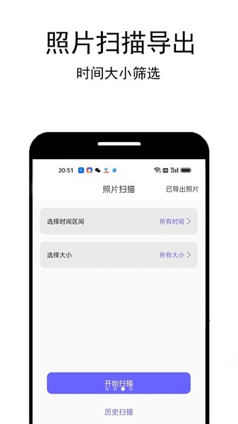 照片扫描助手app