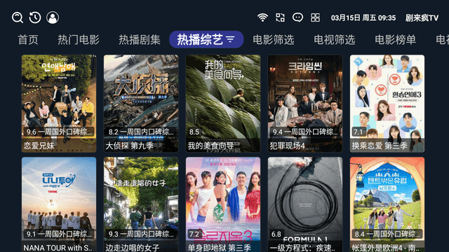 剧来疯TV电视直播软件