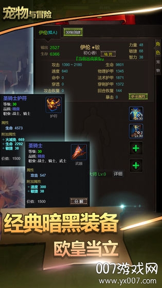 宠物与冒险放置挂机版