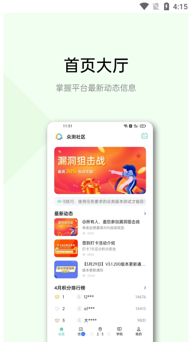 oppo众测软件(realme众测)