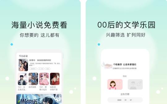 话本小说极速版