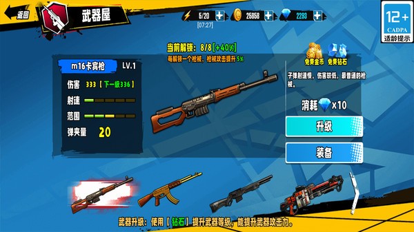 爆火街头格斗游戏
