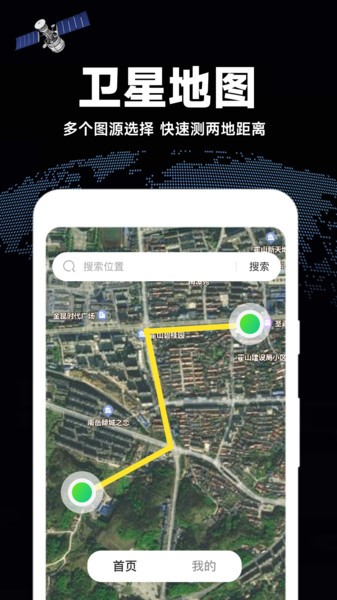 高清全景地图软件