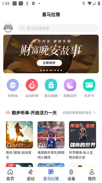 WearinOS智能手表app