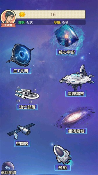 破烂之王小游戏