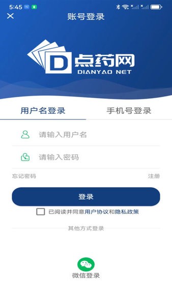 点药网医药平台app