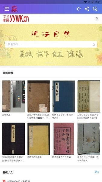 易医文库手机版