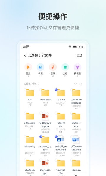 联想超级文件最新版