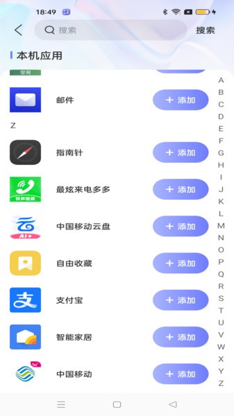 应用隐藏宝险箱