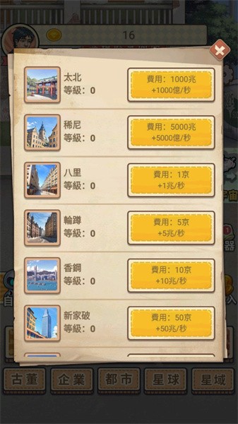 破烂之王最新版 破烂之王游戏