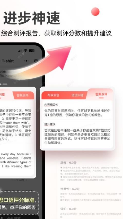 同桌语伴口语陪练软件