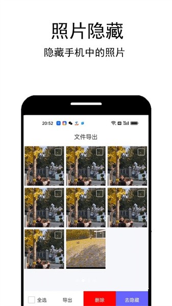 照片扫描助手app